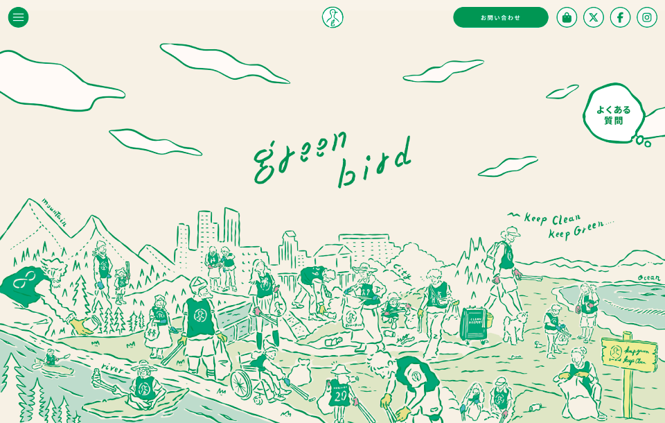 手書きイラストを使ったWebサイトの例