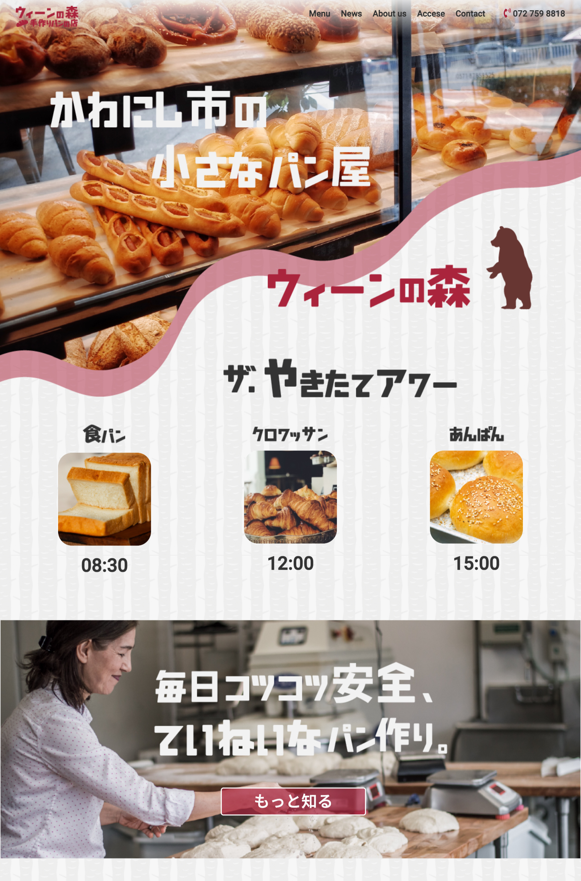 ウィーンの森01